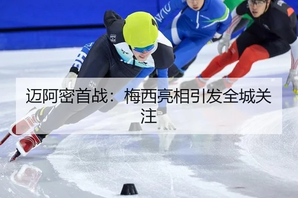 mai-a-mi-shou-zhan-mei-xi-liang-xiang-yin-fa-quan-cheng-guan-zhu-2-338.jpg
